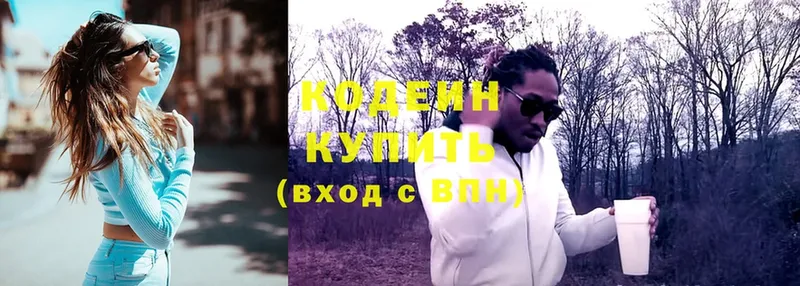 купить закладку  Котовск  Кодеин Purple Drank 